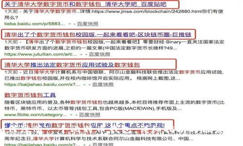 如何注册一个比特币钱包:详细指南与注意事项