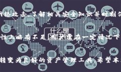 tiaoti的优质全面解析T开头的比特币钱包:安全性