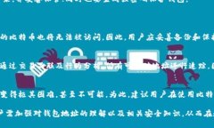 比特币钱包地址的唯一性与安全性分析 / guan