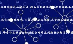 如何有效管理USDT钱包的风险 / guanjianci USDT钱