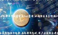以太坊钱包推荐:哪个是你最好的选择?/以太坊