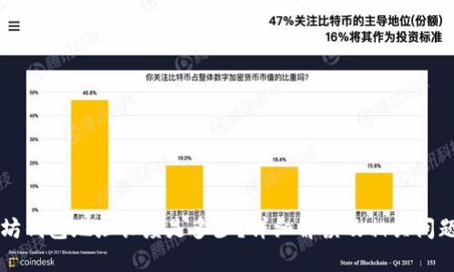 以太坊钱包地址长度是多少?详细解读及相关问题解析