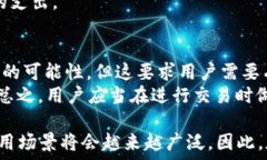 比特币钱包被转入钱的安全性与管理指南/ 关