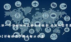请注意:以下内容为示例,提供一个结构化的友