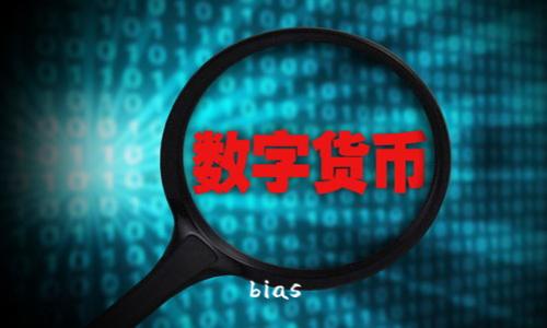 bias