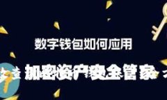 如何有效查询比特币钱包账户?全方位指南
