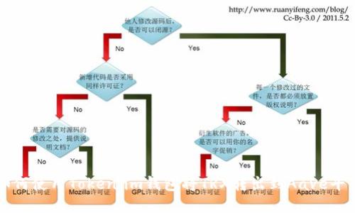 如何使用Token.im钱包将TRX转出到Aave平台