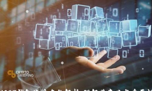 రు
USDT钱包账户名称解析:理解其意义与重要性