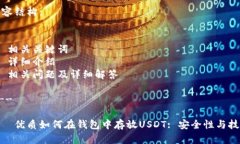内容结构:1. 2. 相关关键词3. 详细介绍4. 相关问