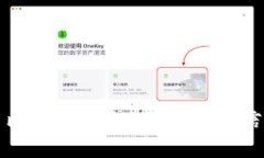 如何安全使用比特币钱包:保护个人信息的最佳