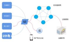 2023年国外热门USDT钱包APP推荐及使用指南