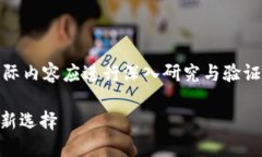请注意:以下内容为模拟生成,实际内容应进行