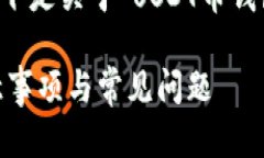 注意:为了提供有相应信息的内容,以下是关于