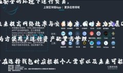 biao ti比特币钱包与以太坊钱包的区别解析/biao