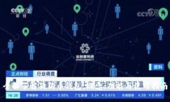 全面了解狗狗币钱包:概念、功能与使用指南