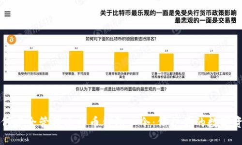 如何安全管理比特币钱包口令:保护你的数字资产