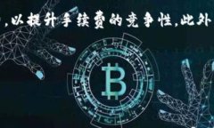 注意: 这是一个针对区块链技术和加密货币领域的