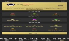 比特币钱包提币指南:快速、安全、简便的操作