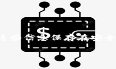 最全面的以太坊钱包排名及未来走势分析关键词