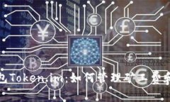 以太坊钱包Token.im:如何管理矿工费和交易体验
