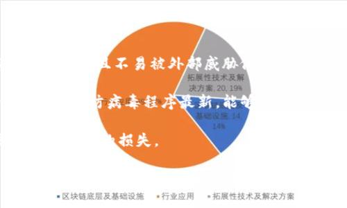 如何实现钱包与比特币网络的高效同步

比特币, 钱包, 网络同步, 加密货币/guanjianci

在加密货币日益普及的今天，钱包与比特币网络的同步问题愈发引起了人们的关注。如何实现钱包的高效同步，进而保障交易的安全与便捷，是每一个比特币用户必须面对的重要课题。本文将深入探讨这一主题，并对相关的问题进行详细解释。

比特币钱包的类型与特点
比特币钱包通常有多种类型，包括软件钱包、硬件钱包、网页钱包和纸钱包等。每种钱包都有其独特的特点和适用场景。

1. 软件钱包：这是一种常见的比特币钱包，用户可以通过桌面软件或手机应用程序进行管理。软件钱包通常提供更多的功能，如即时交易、地址管理等，但同时也面临一定的安全风险。

2. 硬件钱包：硬件钱包是以物理设备的形式存在，支持离线存储私钥，具有较高的安全性。它适合存储大量比特币或进行长期投资，但缺点是相对不够便利。

3. 网页钱包：这种钱包类型通过网络浏览器直接访问，用户无需下载软件。它的优点是方便快捷，随时随地均可访问，但安全性相对较低，因为私钥通常存储在云端。

4. 纸钱包：纸钱包是一种最原始的过程，用户通过生成私钥和公钥并将其打印出来进行存储。这种方式防止了网络攻击，但一旦纸张毁损或丢失，钱包则无法恢复。

钱包与比特币网络同步的基本概念
在使用比特币钱包时，用户的交易记录和最新的区块链信息需要保持同步。钱包与比特币网络的同步主要是通过下载和更新区块链数据来实现的。

区块链是一种去中心化的数据库，交易数据被以区块的形式记录，并通过网络分布给每一个节点。钱包需要定期与网络进行通信，以获取新的交易确认和区块信息，确保用户可以实时了解自己的余额和交易状态。

同步的方式主要有全节点同步和轻节点同步。全节点同步要求用户下载整个区块链数据，这对存储和带宽要求较高，但能够提供最完整的信息；而轻节点同步则只下载必要的数据，适合资源有限的用户。

影响钱包同步效率的因素
钱包与比特币网络的同步效率受到多种因素影响，包括网络带宽、节点连接数量、区块链大小和用户设备性能等。

1. 网络带宽：比特币需要大量的数据传输，网络带宽的限制会直接影响同步速度。如果在低带宽的环境下使用钱包，用户可能需要更长的时间来完成同步。

2. 节点连接数量：比特币网络是一个去中心化的系统，每个节点都在进行数据交换。如果钱包连接的节点数量较少，获取信息的速度也会受到影响。连接更多的节点可以提高同步速度。

3. 区块链大小：随着比特币的应用越来越广泛，区块链的大小稳步增长，导致所需的下载时间及空间也随之增加。新用户在首次同步时可能需要下载多个GB的数据。

4. 用户设备性能：运行钱包的设备性能也会影响同步效果。如果设备配置较低，进行数据处理和网络传输时可能会出现延迟，从而影响同步速度。

解决钱包与比特币网络同步问题的方法
为了解决钱包与比特币网络同步问题，用户可以采取一些措施来提升同步效率。

1. 节点选择：用户可以手动选择速度快且响应时间短的节点进行连接，提升获取区块信息的效率。

2. 使用轻钱包：若用户不需要频繁的完整数据，选择轻钱包将大大减少同步时间。轻钱包仅同步必要信息，而不是整个区块链。

3. 硬件：保证使用的设备具备良好的硬件配置，同时保持设备的稳定性和流畅性，将直接影响同步效率。

4. 定期更新：钱包软件需要定期更新，以获取最新的功能和安全性改进，确保在与比特币网络同步时能够高效稳定。

常见问题解析

如何选择适合自己的比特币钱包？
选择适合自己的比特币钱包需考虑多个因素，包括安全性、使用方便性和存储需求等。

首先，安全性是选择钱包时最重要的指标之一。硬件钱包虽然较贵，但提供了最大的安全保障。如果持有的比特币数量较多，使用硬件钱包是明智的选择。

其次，使用便利性也是一个重要因素。如果你常常进行交易，选择一款操作简单的手机钱包将会更加方便。而如果你只是想长期保存比特币，纸钱包或硬件钱包更为合适。

最后，存储需求也需考虑。如果你希望随时随地访问比特币，则网页版或手机钱包更为合适。但如果只是偶尔使用，选择支持将私钥离线存储的钱包会更安全。

为何我的钱包始终无法与比特币网络同步？
如果钱包无法与比特币网络同步，可能由多种原因造成，如网络连接不稳定、钱包软件过时或节点连接问题。

首先要检查网络连接是否正常。若网络不稳定 or 速度慢，可能导致钱包无法正常同步。确保网络连接顺畅是关键。

其次，检查钱包软件的版本是否是最新的。老版本钱包可能存在bug，更新至最新版才能确保兼容性和性能。

最后，检查所连接的节点。如果连接的节点无法响应或速度慢，可能导致同步失败。可以尝试重新连接更多的节点以提高成功率。

比特币的未来发展方向是什么？
比特币作为第一个加密货币，有着无可替代的地位。随着技术的不断进步和人们对加密货币认知的不断加深，比特币的未来仍充满希望。

首先，扩容问题是当前比特币面临的主要难题。未来比特币可能会通过分层解决方案来提高交易效率和处理能力，如闪电网络（Lightning Network）的推广。

其次，比特币的应用范围可能会进一步扩大。随着各国对加密货币监管的加强以及大企业的积极参与，比特币的支付使用场景将不断增加。

最后，比特币的去中心化特性将保持其优势，尽管面临来自其他加密货币的竞争，但比特币凭借其强大的社区和认可度，仍然能够在市场中立于不败之地。

如何确保钱包与比特币网络的安全？
确保钱包与比特币网络安全的关键在于保护好私钥和确保交易时的安全性。

首先，私钥是控制比特币的重要凭证，一旦泄露，所有资产可能面临丢失。因此，用户需要将私钥保存在一个安全且不易被外部威胁侵扰的环境中，如使用冷存储或硬件钱包。

其次，在进行交易时，需确保使用安全可靠的网络环境，避免公共Wi-Fi等潜在的网络攻击源。此外，保持软件及防病毒程序最新，能够有效降低受到攻击的风险。

最后，用户定期备份钱包信息，确保在设备故障或其他突发情况下能够有效恢复，避免由于数据丢失导致比特币的损失。

通过以上内容的详细讨论，相信用户对钱包与比特币网络的同步有了更加深入的理解。无论是选择合适的钱包、解决同步问题还是保障安全性，都是每个比特币投资者需要关注的重要方面。