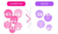 如何实现钱包与比特币网络的高效同步比特币,
