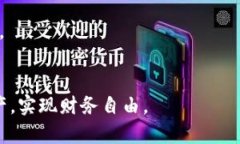 biao ti比特币核心钱包:安全与冷存储的完美结合