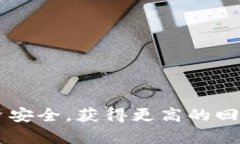 USDT放冷钱包的最佳实践与安全性分析 / guanji