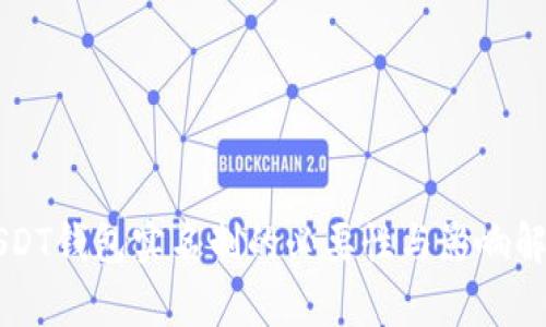 USDT钱包实名制的必要性与影响解析
