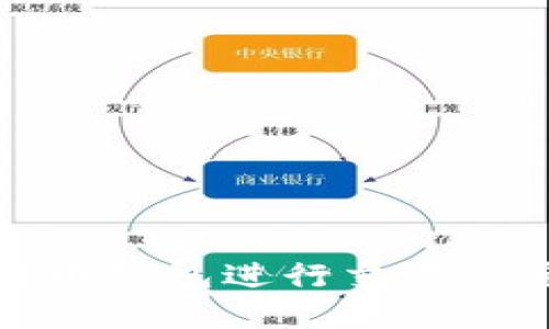 通过比特币钱包进行交易的完整指南