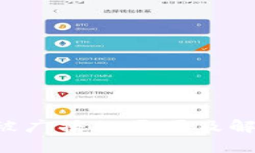 LTC钱包未被广播的原因及解决方案解析