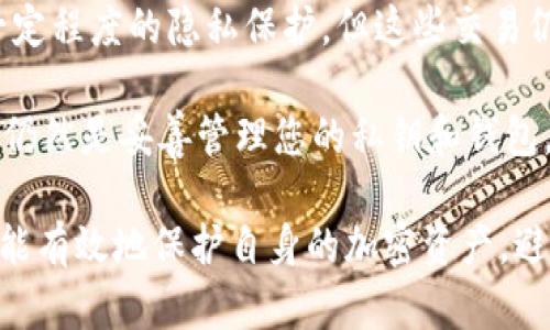 baioti深入了解比特币钱包地址与密钥的本质及其重要性/baioti
比特币钱包, 比特币密钥, 加密货币钱包, 区块链安全/guanjianci

在数字货币的广阔世界里，比特币已成为最为知名和广泛使用的加密货币之一。然而，许多新手投资者常常对比特币钱包的工作原理知之甚少，尤其是钱包地址和密钥的关系。掌握这些知识是确保加密资产安全的关键。

什么是比特币钱包地址？
比特币钱包地址是一个唯一的字符串，通常由数字和字母组成，用于接收比特币。可以将其类比于银行的账号。在进行交易时，用户需要提供其比特币地址，其他人可以将比特币转账到该地址。比特币地址通常以“1”、“3”或“bc1”开头，具体视所用地址格式而定。

比特币地址并不是永久不变的，用户可以生成多个地址，每一个地址都可以接收比特币。例如，用户可以为每一笔交易生成一个新地址，以增加隐私性。由于比特币的去中心化特性，任何人都可以创建一个比特币地址，且这些地址是匿名的，意味着交易的参与者不必公开自身身份。

什么是比特币密钥？
比特币密钥分为公钥和私钥，二者共同构成了比特币钱包的安全基础。公钥是钱包地址的基础，类似于银行的账户号码，用户可以通过公钥向钱包发送比特币。相对而言，私钥如同银行的密码，持有私钥的用户可以对钱包中的比特币进行控制和支配。

私钥的安全性至关重要。如果私钥被他人获取，攻击者便可以随意操控钱包中的比特币。因此，私钥应该被妥善保存，建议使用硬件钱包、冷存储等更安全的方式来保护私钥。此外，再次重申，私钥绝不能被公开或分享给任何人。

比特币钱包的类型
比特币钱包主要可以分为三种类型：软件钱包、硬件钱包和纸钱包。每种钱包类型都有其独特的优缺点。

h4软件钱包/h4
软件钱包是一种最常用的比特币钱包，它们可以是桌面应用、移动应用或网络应用。软件钱包的最大优势在于使用简单，用户可以随时随地访问自己的比特币。不过，其安全性会因为恶意软件和网络攻击而受到威胁。因此，用户应当定期备份钱包，并更新软件。

h4硬件钱包/h4
硬件钱包是专门设计用于存储比特币私钥的物理设备，相比软件钱包，它们提供了更高的安全性。硬件钱包能够防止恶意软件攻击，比特币私钥始终保持离线状态。用户在进行交易时，仍需将硬件钱包连接至网络，但敏感信息依旧得以保护。然而，硬件钱包的价格通常较高且使用时不如软件钱包直观。

h4纸钱包/h4
纸钱包是一种将比特币私钥和公钥打印在纸上的离线存储方法。这种方式的优点是完全不连接网络，能够最大程度上避免黑客攻击。然而，纸钱包的缺点在于易于遗失或损坏，一旦纸张受损，用户将无法再找回资产。因此，在使用纸钱包时，用户应当注意保管。

比特币地址与密钥的关系
比特币地址和密钥之间存在着密切的关系。用户生成一个比特币钱包时，会自动生成一对公钥和私钥。用户的比特币地址是通过公钥经过一定算法生成的。因此，公钥是比特币地址的基础，而对应的私钥则是用户控制这些地址中比特币的方式。

这意味着，用户只需通过比特币地址进行交易，而不必分享私钥。任何企图要求用户提供私钥的行为均应引起警惕，因为这会危及比特币的安全。

常见问题解答

问题一：如何安全地存储我的比特币密钥？
比特币密钥的安全存储是确保您资产安全的首要任务。首先，您可以选择使用硬件钱包来存储您的私钥，因为这些设备专门设计用于保护加密资产。硬件钱包能够与互联网隔离，即使您的计算机感染了病毒，私钥也不会受到影响。

其次，您还可以使用冷存储方法。冷存储是指将私钥保存在与互联网完全隔离的环境中，通常以 USB 驱动、纸钱包等形式存在。这样的方式虽然在日常交易中不够便利，但却可以保护您的资产免受黑客攻击。

此外，选择一个可靠的钱包软件也很重要，并确保使用强密码进行保护。定期备份您的钱包，确保在设备故障的情况下不会失去资产。最后，避免在公共网络上执行交易，以减少被盗取私钥的风险。

问题二：我可以从比特币地址恢复丢失的比特币吗？
如果用户丢失了其私钥，便无法再获取与之关联的比特币。然而，通过比特币地址，您可以查看与该地址相关的所有交易和余额。虽然您可以看到这些信息，但没有私钥，您无法支配这些比特币。因此，确保妥善保管私钥是至关重要的。

如果您失去了私钥却仍希望恢复比特币，一个常见的做法是在社区中寻求帮助。许多用户共享他们的经验，或许能找到一些恢复的线索。但一般来说，一旦丢失私钥，比特币是无法找回的。

另外, 用户进行交易前，建议进行小额试验，以验证自己钱包的情况是否正常。如果成功，用户可以放心地进行更大额的交易。

问题三：如何避免比特币诈骗？
在比特币交易中，诈骗行为层出不穷，用户必须时刻保持警惕。首先，切勿公开您的私钥或助记词，这通常是各种诈骗的开端。任何声称可以帮助您恢复比特币的个人或服务，若要求提供私钥，都应立即引起警觉。

其次，选择信誉良好的交易所进行交易。务必查证对方的评价和历史，避免在没有良好声誉的平台上进行交易。下载和使用经过验证的钱包应用，并确保开启双因素验证，增强钱包的安全性。

同时，定期查看您的交易记录，确保没有未授权的交易发生。对于一些不明来源的链接或请求，务必保持谨慎，不随便点击可疑的链接，防止成为网络钓鱼的受害者。

问题四：比特币地址可以被追踪吗？
比特币交易是公开透明的，所有的交易记录都存储在区块链上。通过区块链探索工具，任何人都可以追踪到某个地址的交易历史。这也意味着比特币地址虽然是匿名的，但并不完全无可追踪。

许多政府机构和网络安全公司已经开发了工具和技术，能够分析区块链交易，以识别可疑行为和洗钱活动。因此，虽说比特币提供了一定程度的隐私保护，但这些交易仍然可以追踪，特别是如果比特币被转移到与个人真实身份相关的地址时。

因此，用户在使用比特币进行交易时应考虑其隐私性，使用多个地址、混合服务等方式来增强匿名性。然而，从长远来看，最有效的方式仍然是妥善管理您的私钥和钱包。

总的来说，比特币钱包地址与密钥的理解和管理是任何比特币投资者必备的基础知识。只有了解这些不同方面及其内在关系，用户才能有效地保护自身的加密资产，避免不必要的损失。