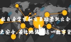 比特币钱包不能提现的原因及解决方案 / guan