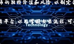 思考一个的 以太坊钱包YTL怎么兑换YTA:详细指
