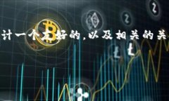 为了帮助你更好地理解“token钱包是骗局”这一主