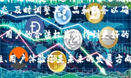   探索NEAR数字钱包：功能、优势及使用指南 / 

 guanjianci NEAR钱包,数字货币,区块链技术,去中心化应用 /guanjianci 

随着区块链技术的快速发展，数字钱包逐渐成为数字资产管理的重要工具。NEAR数字钱包作为一款新兴的数字资产管理工具，具有高效性和去中心化的特点，越来越受到用户的关注。本文将详细介绍NEAR数字钱包的功能、优势及使用方法，进一步加深对其的理解。

NEAR数字钱包的功能
NEAR数字钱包是一种基于NEAR协议的去中心化钱包，允许用户安全地存储、发送和接收数字资产。NEAR数字钱包的主要功能包括：
ul
    listrong资产管理：/strong用户可以在NEAR数字钱包中管理多种数字资产，包括但不限于NEAR代币及其他基于NEAR协议的代币。/li
    listrong安全性：/strongNEAR数字钱包采用先进的加密技术，确保用户的私钥和资产安全。/li
    listrong实时交易：/strong用户可以实时进行转账和接收数字资产，交易确认速度非常快。/li
    listrong智能合约互动：/strong用户可以通过钱包与去中心化应用（dApps）进行互动，使用智能合约进行各种交易。/li
    listrong跨链支持：/strongNEAR数字钱包还支持与其他区块链资产的交易，提高了其使用的灵活性。/li
/ul

NEAR数字钱包的优势
NEAR数字钱包相较于其他数字钱包有着显著的优势：
ul
    listrong用户友好体验：/strongNEAR数字钱包的界面简洁易用，用户即便是新手也能很快上手。它提供直观的操作指南和用户支持，帮助用户解决使用过程中的问题。/li
    listrong去中心化特点：/strong作为去中心化钱包，NEAR数字钱包不依赖于任何中心化服务，用户完全掌控自己的资产和私钥，减少了被黑客攻击的风险。/li
    listrong高效的交易速度：/strong基于NEAR协议，NEAR数字钱包的交易确认时间极短，大大提升了用户使用体验。/li
    listrong社区支持：/strongNEAR生态系统拥有活跃的开发者社区，用户可以从中获得最新的技术支持、更新和使用指南。/li
/ul

如何使用NEAR数字钱包
使用NEAR数字钱包的步骤简单明了：
ol
    listrong下载钱包：/strong用户可以前往NEAR官网或相关应用商店，下载并安装NEAR数字钱包。/li
    listrong创建钱包：/strong打开钱包应用，选择“创建新钱包”，根据提示生成助记词并设置安全密码。请妥善保管助记词，以免丢失。/li
    listrong充值资金：/strong用户可以通过购买NEAR代币或将其他数字资产转入NEAR钱包进行充值。需要注意的是，充值过程可能需要网络确认。/li
    listrong进行交易：/strong用户可以在钱包中选择发送或接收数字资产，输入对方地址、金额，确认后即可完成交易。/li
/ol

可能相关的问题

1. NEAR数字钱包与其他数字钱包的区别是什么？
NEAR数字钱包与其他数字钱包有几个明显的区别：
ul
    listrong架构：/strongNEAR数字钱包基于NEAR协议，具有出色的可扩展性和高效率。与一些基于以太坊或比特币的数字钱包相比，NEAR数字钱包在交易速度和费用方面更加具备优势。/li
    listrong去中心化特性：/strongNEAR数字钱包的去中心化特性使得用户完全掌控自己的资产，而不会受到中心化平台的监管和限制，保障了用户的隐私和安全。/li
    listrong用户体验：/strongNEAR数字钱包了用户体验，使新手用户可以快速上手。而一些其他钱包可能在设置和使用上较为复杂，对新手不太友好。/li
/ul
总的来说，NEAR数字钱包凭借其高效、安全、易用的特点，正逐渐占据用户的推荐范畴。

2. 如何保证NEAR数字钱包的安全性？
保证NEAR数字钱包安全性的方法有很多：
ul
    listrong妥善保存助记词：/strong助记词是访问钱包和恢复账户的关键，要确保不与他人分享，并保存在安全的地方。/li
    listrong使用强密码：/strong设置复杂、强大的密码，避免简单密码被暴力破解。/li
    listrong定期更换密码：/strong建议定期更换密码，进一步提高账户安全性。/li
    listrong开启双重认证：/strong如果钱包支持双重认证功能，务必开启，这可以有效防止未授权访问。/li
    listrong保持软件更新：/strong定期更新NEAR数字钱包应用，获取最新的安全修复和功能更新。/li
/ul
通过采取以上措施，用户可以显著提高NEAR数字钱包的安全性，保护自己的数字资产不受威胁。

3. 未来NEAR数字钱包的发展趋势是什么？
NEAR数字钱包作为区块链技术及去中心化金融（DeFi）发展的产物，其发展前景广阔：
ul
    listrong与DeFi的深度整合：/strong随着DeFi项目的兴起，NEAR数字钱包将进一步与各类DeFi应用进行深度集成，使用户能够更方便地进行借贷、交换等交易。/li
    listrong跨链功能的发展：/strong未来，NEAR数字钱包可能会支持更多的跨链交易，进一步丰富用户的资产选择，提高资金流动性。/li
    listrong智能合约应用的拓展：/strongNEAR的智能合约功能将为用户提供更多创新性服务，用户能够在钱包中直接与智能合约进行互动，实现多样化的应用场景。/li
    listrong用户体验的：/strong随着用户数量的增长，NEAR团队将继续关注用户反馈，持续用户体验，使钱包使用更为便捷。/li
/ul
综上所述，NEAR数字钱包在技术创新和用户需求的推动下，将逐步向更全面、便捷的方向发展，服务更多用户。

4. NEAR数字钱包的法规与合规性如何？
NEAR数字钱包的法规与合规性受多种因素影响，包括国家政策和地区法规：
ul
    listrong地区合规性：/strong不同地区对于数字资产的监管政策差异较大，用户在使用NEAR数字钱包前需确认当地法律法规是否允许使用，尤其是涉及交易和资产保管方面。/li
    listrong反洗钱法规：/strongNEAR数字钱包可能需要遵循相关反洗钱法规（AML），这将影响某些地区用户的注册和使用流程。/li
    listrong数据保护法规：/strong用户数据的保护同样重要，NEAR数字钱包在数据隐私和安全方面需遵循相关法律法规，定期进行审计和合规检查。/li
    listrong政策变动的适应性：/strong由于数字货币领域迅速发展，政策变化较快，NEAR团队应积极跟进法规动态，及时调整其产品和服务以确保法务合规。/li
/ul
虽然NEAR数字钱包面临法律合规的挑战，但随着行业的发展和法律框架的逐步完善，其合规性和安全性将不断提升，用户的合法权益将得到更好的保障。

综上所述，NEAR数字钱包以其独特的优势和持续的发展潜力，正在成为数字资产管理的重要选择之一。无论是安全性、用户体验还是未来的发展方向，NEAR数字钱包都展现了广阔的应用前景，是值得用户深入了解和使用的工具。