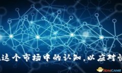 比特币交易所对接钱包的全面指南比特币, 交易所