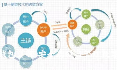 思考一个的
: 比特币冷储存钱包详解:安全存储与管理数字资产的最佳选择