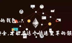TRX钱包中的BTC:为何能存储多种数字货币的背后