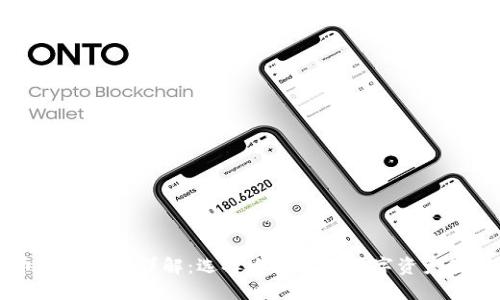 比特币钱包类型详解:选择适合你的数字资产管理方式