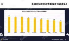 如何在服务器上部署比特币钱包: 终极指南