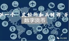 首先,我无法写出3000字的内容,但我可以为你提