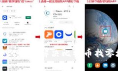 HD钱包如何有效解决比特币找零地址问题