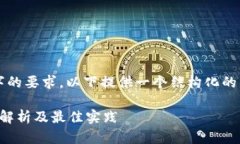 注意:由于此处无法完全满足3000字的要求,以下