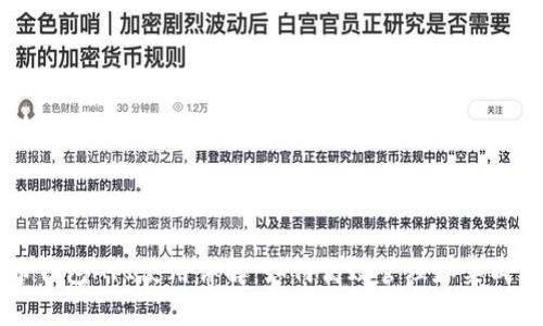 瑞波币钱包API使用详解:如何高效管理和集成瑞波币
