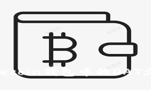 如何导入Dogecoin钱包中的DAT文件:全面指南