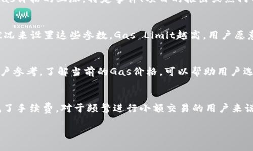 以太坊钱包手续费详解：费用构成及降低成本的技巧

以太坊钱包, 手续费, 池子费用, 转账手续费/guanjianci

article

在数字货币的世界中，以太坊（Ethereum）作为一个领先的区块链平台，成为了许多区块链应用和智能合约的基础。随着以太坊网络上的用户和项目数量的不断增加，人们对以太坊钱包的手续费问题愈发关心。那么，以太坊钱包的手续费到底是多少？费用的构成是什么？在这个过程中，我们还需要了解哪些技巧和方法来降低这些费用？本文将对此进行详细探讨。

一、以太坊钱包手续费的基本构成
以太坊钱包的手续费主要包括交易费用和网络费用。每当用户在以太坊网络上进行转账或交互时，都会产生相应的手续费，这个费用通常被认为是“Gas费”。Gas是以太坊网络中用来衡量计算需求的单位，用户需要用以太币（ETH）来支付Gas费用，Gas费的高低通常跟交易的复杂度和网络繁忙程度有关。

1. **Gas费用**：Gas费用是以太坊交易中最核心的部分。每当你提交一笔交易，都会被要求指定一个Gas Limit（Gas限制），即你愿意为这笔交易支付的最高Gas数量。同时，用户还需要设定Gas Price（Gas价格），即愿意为每单位Gas支付的ETH数量。这个Gas Price会随着网络的拥堵情况波动，网络越繁忙，Gas价格通常越高。

2. **网络拥堵情况**：在网络拥堵时，很多用户并行提交交易，导致Gas价格上升。如果一个用户设置的Gas Price高于其他用户，他们的交易将被优先处理。相反，如果Gas Price设置过低，交易可能会因为网络不处理而长时间待处理。

3. **矿工费用**：以太坊网络的矿工在处理交易时会收取费用，他们所收取的Fees是Gas Price与Gas Used（被使用的Gas量）的乘积。用户可以按照自己的需求来设置Gas Price，以此来控制手续费的支出。

二、以太坊钱包的手续费现状
根据近期的分析报告，以太坊的平均Gas费用波动较大。一般情况下，正常网络环境下，每笔交易的手续费在几美元到十几美元之间，具体费用还需要根据实时网络情况来确定。历史上，当以太坊流行项目如DeFi、NFT等一时间涌现时，Gas费用甚至可能飙升到数百美元。

2023年的当前情况，随着以太坊的升级（例如以太坊2.0）以及Layer 2解决方案的实施，网络的吞吐量有了显著提高，Gas费用也有所降低。但是，用户在高峰期依然会遇到较高的手续费问题，这也促使许多用户寻求更低费用的服务和替代方案。

三、降低以太坊钱包手续费的技巧
1. **选择最佳的交易时间**：在网络不繁忙的时段进行交易可以有效降低手续费。用户可以使用一些实时Gas价格查询工具来预测最合适的交易时机，以减少手续费支出。

2. **使用聚合器和中介服务**：部分钱包提供Gas费用功能，能够根据当前网络状况自动选择较为便宜的交易方式。这类服务有助于用户避免高额的Gas费用，同时提升交易效率。

3. **调节Gas Price和Limit**：用户可以手动设置Gas Price。设置Gas Price时，稍作提高并不会导致手续费大幅上升，但可以使交易被更快地处理。设置Gas Limit时，实时查看网络状况来调整限制，可以避免因Gas Limit设置过高造成的浪费。

4. **使用Layer 2解决方案**：许多用户转向使用Layer 2解决方案，如Polygon、Optimism等，这些平台通过提供更低的手续费和更快的交易速度，成为以太坊用户新宠。

四、以太坊手续费常见问题解答

h4问：以太坊钱包的手续费为何会波动这么大？/h4
以太坊钱包手续费波动的原因主要与网络的拥堵程度、交易的复杂性以及用户设置的Gas Price有关。在网络繁忙时，大量用户同时发送交易会导致Gas需求上升，从而引发Gas价格的上涨。特定事件、项目的推出或热门Token的上线流行程度，也会直接影响Gas费用。例如，如果一个新的DeFi项目兴起，可能会有成千上万的用户同时蜂拥而至进入交易，导致网络瞬时拥堵，从而使Gas费用激增。

h4问：什么是Gas Limit和Gas Price？它们对手续费的影响是什么？/h4
Gas Limit是用户允许为交易支付的最大Gas数量，而Gas Price是用户愿意为每一个Gas单位支付的ETH价钱。当用户发起一笔交易时，他们需要根据交易的复杂性和网络状况来设置这些参数。Gas Limit越高，用户愿意支付的费用自然也越高；Gas Price设定的越高，交易被矿工优先处理的可能性越大。一般来说，当网络拥堵时，提高Gas Price是加速交易处理的有效方式。

h4问：如何查询当前的Gas价格？/h4
用户可以通过许多区块链浏览器和工具来快速查询当前的Gas价格，例如Etherscan、Gas Now等网站。它们会实时提供Gas价格的变化信息，并且有分层次的价格建议，供用户参考。了解当前的Gas价格，可以帮助用户选择最佳的交易时间和设置合理的Gas Price，从而降低手续费。

h4问：使用Layer 2解决方案是否真的可以降低手续费？/h4
是的，Layer 2解决方案以其低手续费和快速确认而受到用户青睐。Layer 2如Polygon、Rollups等通过将绝大部分交易处理放在链下，显著提高了交易效率，同时也有效降低了手续费。对于频繁进行小额交易的用户来说，Layer 2非常适合。使用这些解决方案不仅可以节省费用，也能提高交易速度，让以太坊生态系统的应用变得更加顺畅。

/article