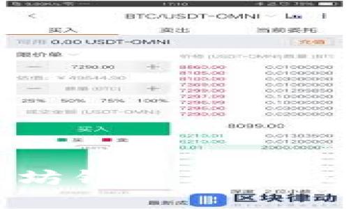 深入了解以太坊钱包及BTLC币的完整指南