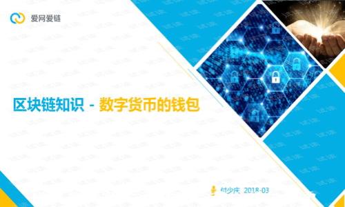 比特币钱包如何转账给他人详细指南