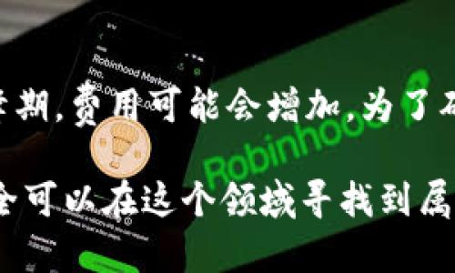 bianoti如何使用token.im冷钱包安全存储TRX数字货币/bianoti
冷钱包, TRX, token.im, 数字货币安全/guanjianci

在如今的数字货币市场中，保护资产安全已成为每一个投资者的首要任务。随着TRX（波场币）等数字资产的盛行，如何安全地存储这些资产变得尤为重要。对此，冷钱包成为了一个热门的选择。而token.im冷钱包以其便捷的操作和高水平的安全性，吸引了众多用户。本文将详细探讨如何使用token.im冷钱包来安全存储TRX，同时也会解答一些相关问题，帮助读者更好地理解和使用这种工具。

什么是冷钱包？
冷钱包也称为离线钱包，是数字货币存储的一种安全方式。与热钱包（在线钱包）相比，冷钱包并不直接连接到互联网，这使得它对黑客攻击和网络恶意软件的防范能力更强。冷钱包可以是纸质钱包、硬件钱包或软件钱包等多种形式。冷钱包的主要作用是将用户的私钥离线储存，以此保护数字资产的安全。

在可用的冷钱包中，token.im冷钱包是较为独特的一种。用户可以在token.im平台上生成自己的冷钱包地址，并利用这一地址安全地存储他们的TRX和其他数字资产。由于它集成了多种主动安全措施，包括多重签名、双重验证等，因此其安全性得到了广泛认可。

如何创建和使用token.im冷钱包？
创建token.im冷钱包的步骤相对简单。首先，用户需前往token.im官网注册一个账户。在注册完成后，用户登录账户并根据平台的指导步骤生成冷钱包地址。在生成冷钱包地址过程中，要确保你的所有操作是在安全的网络环境下完成，避免使用公共Wi-Fi等不安全的网络。

一旦随之生成了冷钱包地址，用户可以向该地址发送TRX。通过token.im提供的界面，你可以随时查看钱包中的资产余额和交易记录。需要注意的是，钱包的私钥是一个非常敏感的信息，务必妥善保管，因为任何人获取私钥都可以轻易访问到你的资产。此外，token.im还支持对冷钱包进行备份和恢复操作，这在用户丢失设备或需要更换设备的情况下尤为重要。

token.im冷钱包的安全特性
token.im冷钱包拥有多重安全特性，最大程度地保护用户的数字资产。首先，它使用了非托管的钱包架构，也就是说，用户的私钥完全由自己掌控，token.im不会存储或访问用户的私钥。这样一来，即使token.im遭受到攻击，用户的资产也不会受到威胁。

其次，token.im在数据传输过程中采用了加密方式，确保所有信息在传输中都不会被拦截。此外，token.im支持多重签名技术，用户在进行大额资产转账时，可以通过设置多个签名人来增强安全性，这样即使一个私钥被泄露，资产仍旧安全。

总的来说，token.im冷钱包以其出色的安全特性，为用户提供了一个保护自己的数字资产的理想解决方案。

使用token.im冷钱包需要注意的事项
虽然token.im冷钱包提供了多个安全特性，但用户在使用过程中仍需保持警惕。首先，确保在生成和管理冷钱包地址时，始终使用安全的设备和网络环境。其次，定期备份冷钱包的数据，并妥善保管私钥和助记词，以防止丢失或被盗。

另外，用户在进行资产转账时，务必核对交易信息，确保没有错误。此外，建议用户定期检查他们的交易记录，以便及时发现任何异常交易，从而采取有效的措施来保护他们的资产。

最后，了解数字货币市场的动态变化，以及相关的法律法规也是非常重要的。随着市场的变化，投资者需要不断更新自己的知识，以便作出明智的决策。

常见问题解答

1. token.im冷钱包与热钱包有什么区别？
冷钱包与热钱包的主要区别在于它们的互联网连接状态。冷钱包一般指不与互联网实时连接的钱包，像是硬件钱包和纸质钱包，提供了更高的安全性；而热钱包则是连接互联网的钱包，尽管使用上更方便，但在安全性方面相对较低。token.im冷钱包通过不直接在线的方式，有效避免了黑客攻击和盗币风险，因此对大多数用户来说，冷钱包是存储数字资产的更佳选择。

2. 如何确保我的TRX安全？
确保TRX安全的关键在于妥善管理私钥。有几条实用的建议：第一，使用冷钱包存储大额TRX，尽量减少在热钱包中的余额；第二，定期备份你的冷钱包，确保在遭遇数据丢失时能恢复资产；第三，保持对网络安全的警觉，不在公共网络上传输敏感信息；最后，多了解数字货币的相关知识，增强自身的安全意识。

3. 如果我的token.im账户遭到攻击怎么办？
如果token.im账户遭到攻击，最重要的是尽快采取措施限制损失。首先，立即更改账户的密码，并启用双重认证功能（如果尚未设置）；其次，通知token.im的客户服务，寻求他们的帮助及指导。同时，若你有冷钱包的备份信息，可以尝试通过备份信息恢复钱包的访问权。保留所有相关邮件和信息，以便必要时提供证据。此外，尽量和有关部门联系，报告任何违法行为。

4. token.im冷钱包的转账费用如何？
转账费用是与网络拥堵程度、转账金额和钱包类型直接相关的。token.im冷钱包在进行TRX转账时，系统会自动计算费用并显示出来。通常情况下，转账费用是相对较低的，但在网络高峰期，费用可能会增加。为了确保顺利完成转账，建议用户在非高峰时段进行大额转账。同时，用户可以选择自己设置转账费用，从而影响交易被打包进区块的速度。了解转账费用的变化对于管理资产是非常重要的。

总结来说，token.im冷钱包为用户提供了一种安全且便捷的方式来存储TRX和其他数字资产。虽然数字货币投资伴随着一定的风险，但通过合理的管理和充分了解相关知识，投资者完全可以在这个领域寻找到属于自己的机会。希望本文能够为读者提供指导，帮助大家更好地进行数字货币投资。